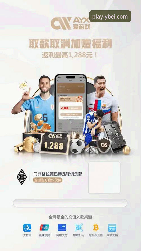 易贝体育iOS版下载 揭秘易贝体育iOS版下载:官方正版渠道与第三方风险深度解析