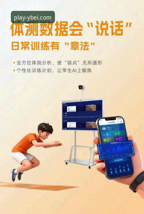 易贝体育最新版本 易贝体育最新版本全面评测:一次前瞻性的用户体验革新