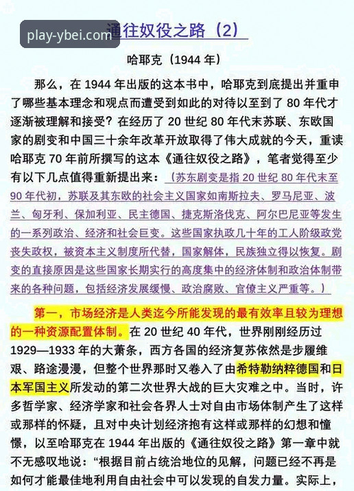 3个维度剖析：从恒大王朝到法庭审判，体育商业帝国的兴衰启示