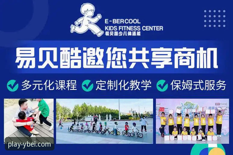 易贝体育平台新手使用指南：快速掌握官方正版入口与操作全流程